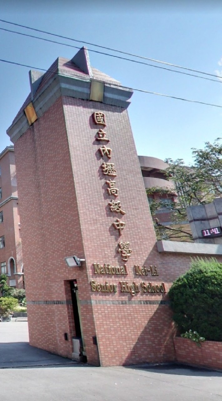內壢高中家長群