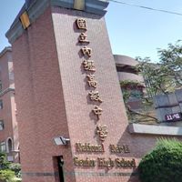 內壢高中家長群