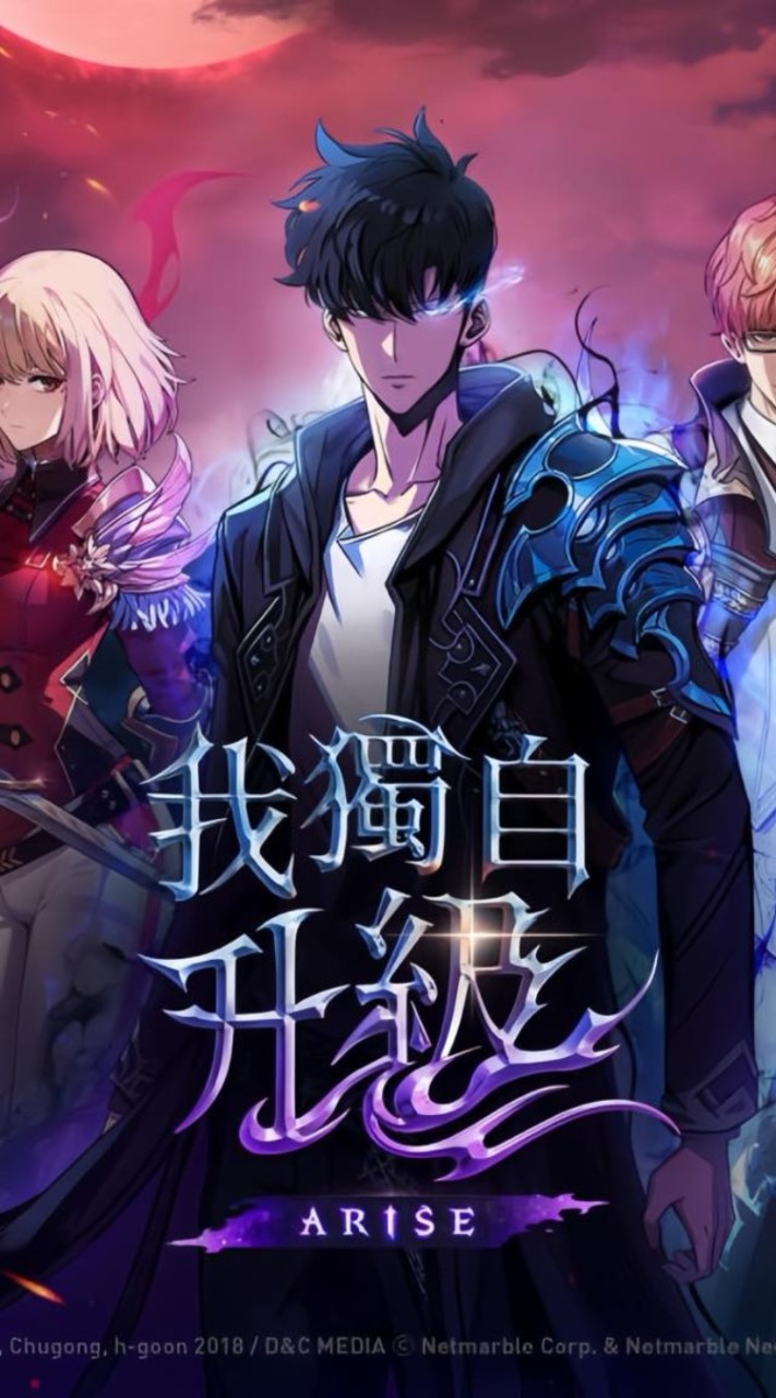 我獨自升級Arise 討論區