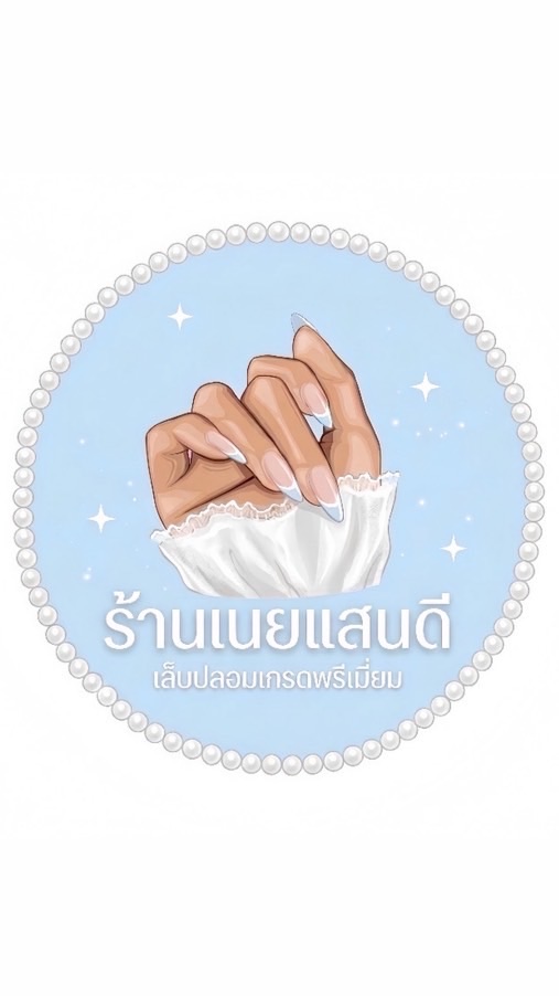 ร้านเนยแสนดี 🤍