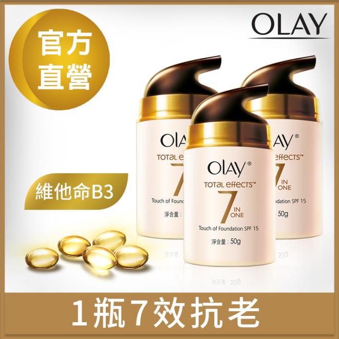 歐蕾 OLAY 多元修護 日霜50g x3瓶