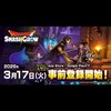 ドラクエスマッシュグロウ楽しもうの会