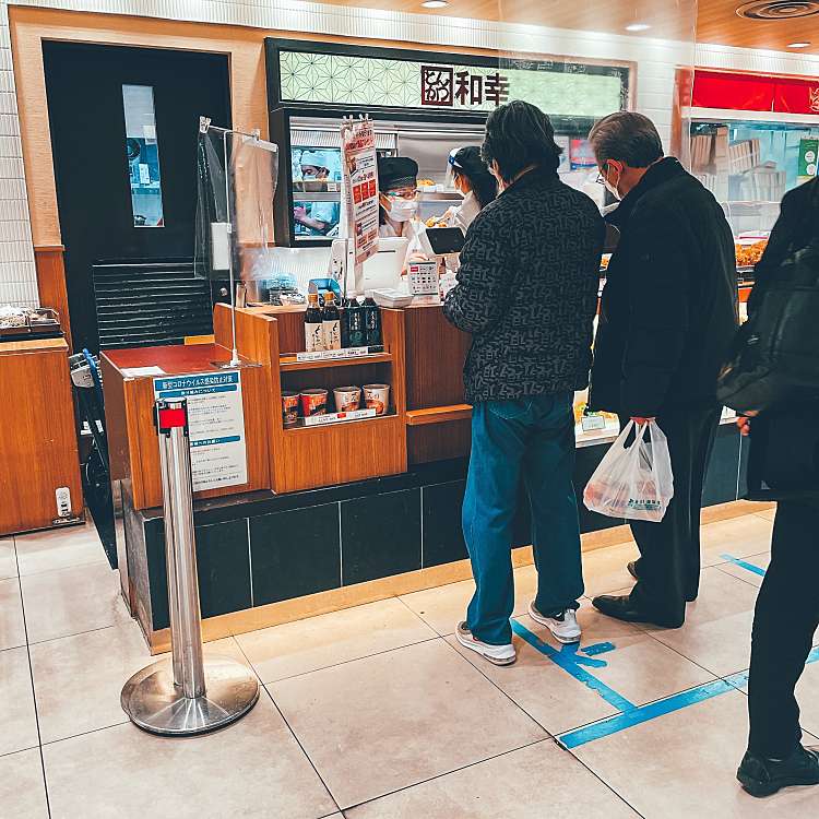 とんかつ和幸 ジョイナス ダイヤキッチン横浜 トンカツワコウ ジョイナス ダイヤキッチンヨコハマ 南幸 横浜駅 とんかつ By Line Place