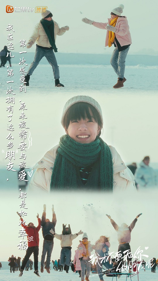 網評心目中的校園劇TOP 10：陳昊宇、莊達菲《我才不要和你做朋友呢》