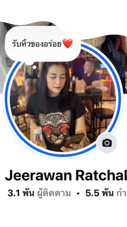 รับหิ้วของอร่อย By วาวาสายหิ้ว❤️