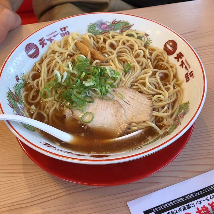 口コミの詳細 天下一品 東川口店 東川口 東川口駅 ラーメン つけ麺 By Line Conomi