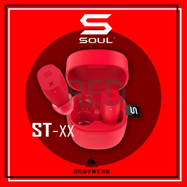 【台中愛拉風X真無線專賣】紅 SOUL ST-XX美國高性能真無線TWS 藍牙 5.0耳機 JLAB、Sudio