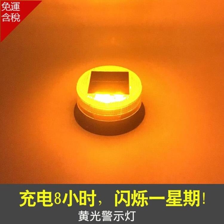夜間警示閃光燈太陽能紅藍警示燈led爆閃燈 車頂燈車用太陽能閃燈