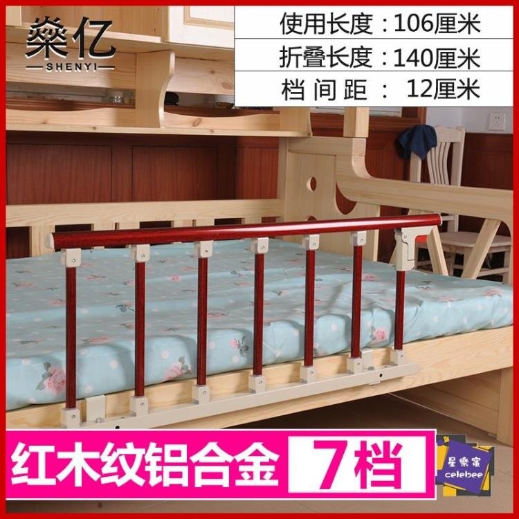 床邊扶手 床圍欄可折疊老人兒童欄桿加密護理病床邊擋板小孩防摔圍擋扶手T