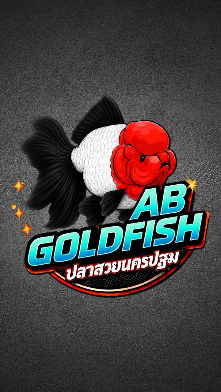 AB GOLDFISH ปลาสวยนครปฐม