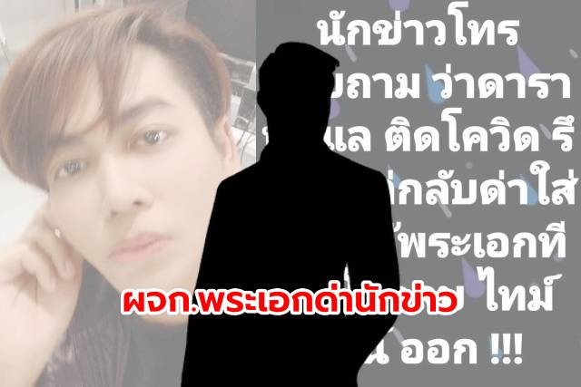 à¹€à¸• à¸² à¸— à¸§ à¸ž à¸¥ à¸ˆà¸§à¸ à¸œà¸ˆà¸ à¸žà¸£à¸°à¹€à¸­à¸à¸