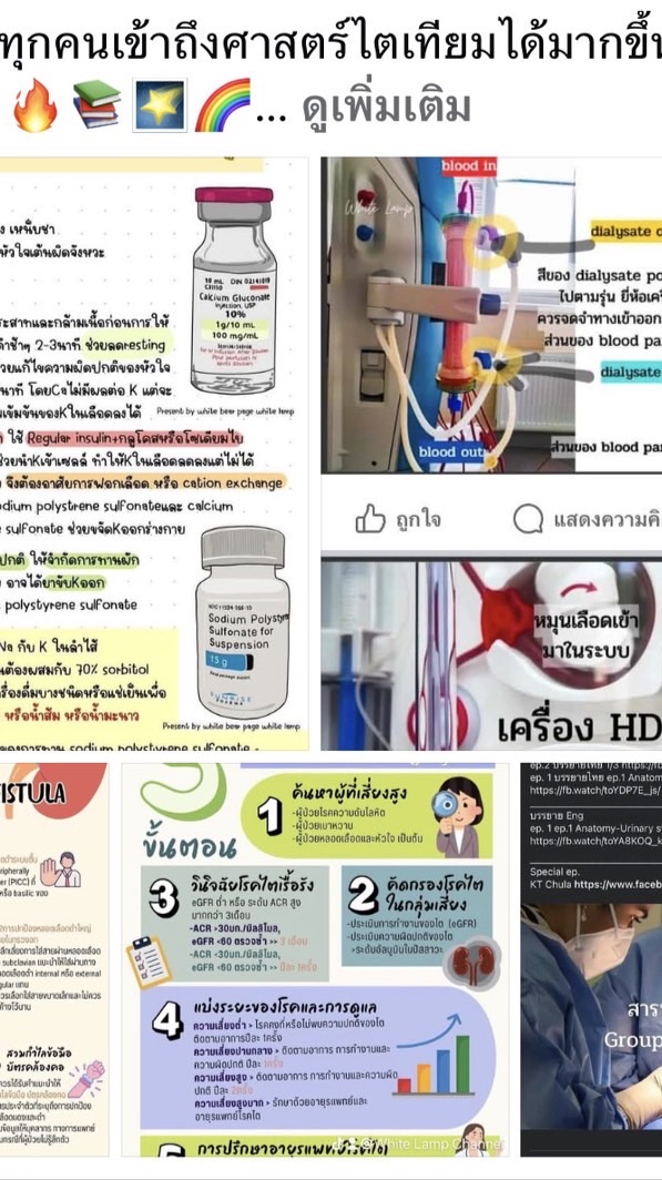 🔴 กลุ่มแจ้ง ปชพ. เพื่อนช่วยเพื่อน by WLM🍒