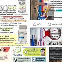 🔴 กลุ่มแจ้ง ปชพ. เพื่อนช่วยเพื่อน by WLM🍒