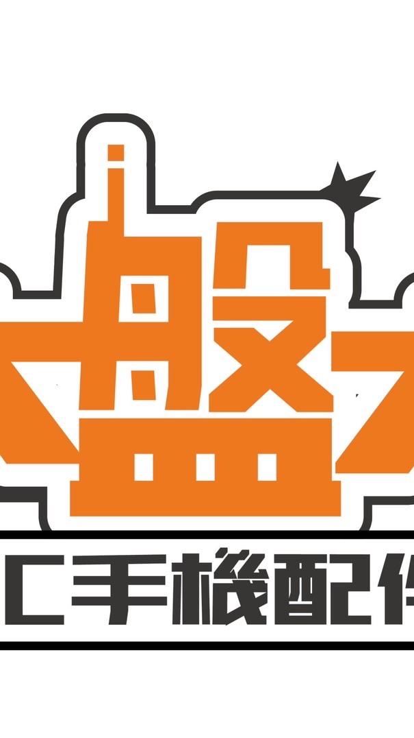 大盤大3C