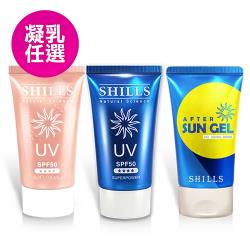 ◎超水感不黏膩✗不含酒精零刺激✔|◎抗UV防曬遮瑕✗潤色✗一支搞定✔|◎不怕曬✗不怕黑✗熱辣炎夏零負擔✔品牌:SHILLS品牌定位:開架品牌種類:凝膠/凝霜,防曬乳/隔離霜適用部位:臉部適用膚質:全膚