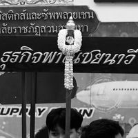 สายรหัสนาวี 68-69