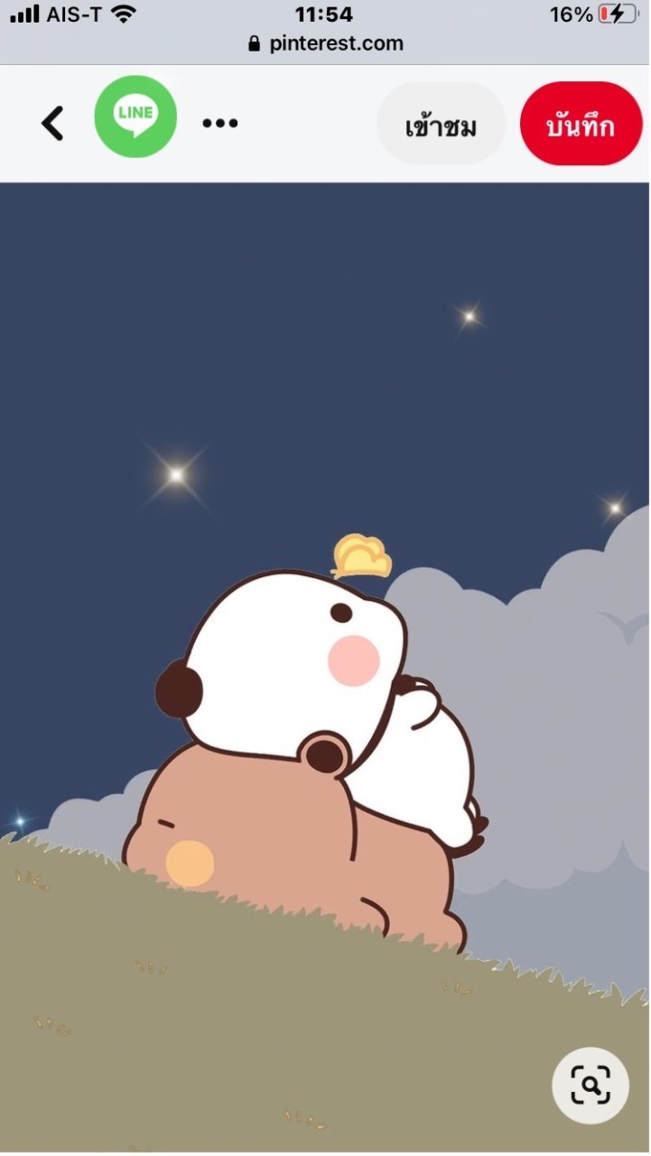 กลุ่มเพื่อนรัก