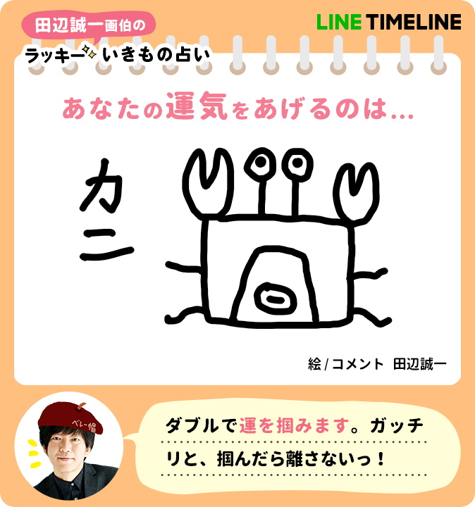 名前 で わかる 魅力 度 診断