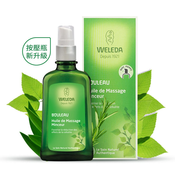 【法國最新包裝】Weleda 薇蕾德 樺樹橘皮按摩油 白樺木勻體按摩油 100ml【巴黎丁】