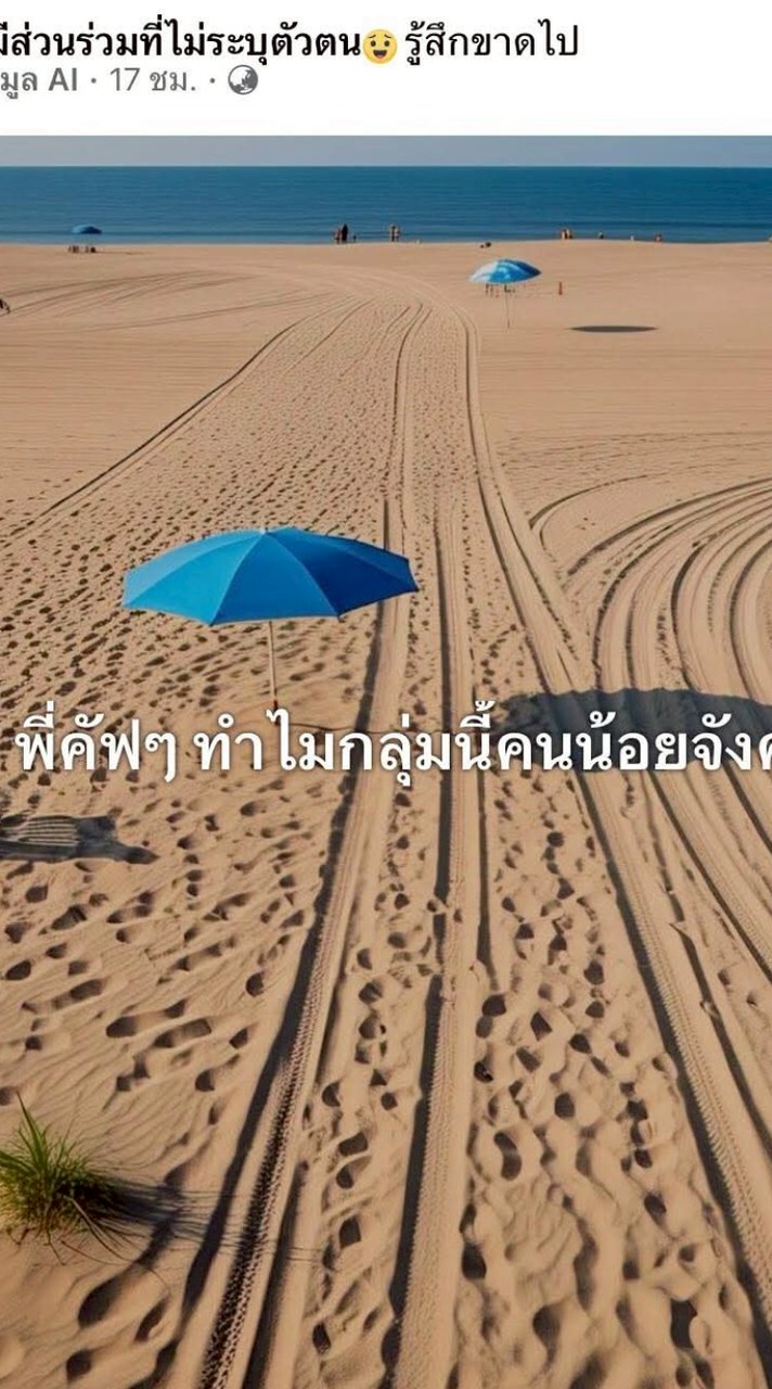 Introvert รวมตัว