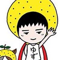 ゆずっこ非公式🍊2月10日