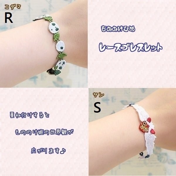 ☆Juicy☆日本 卡通 動漫 宮崎駿 吉卜力工作室 魔法公主 幽靈公主 幸運手環 編織手鍊 刺繡 手繩