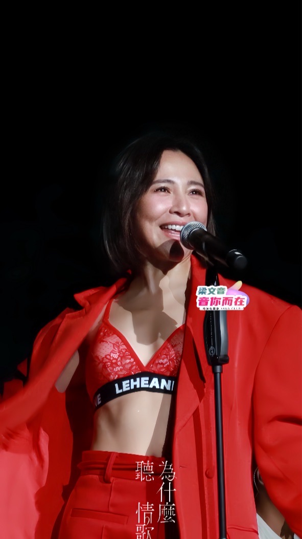 梁文音音你而在粉絲後援會