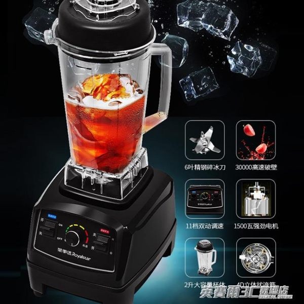 刨冰機 碎冰沙冰機商用奶茶店刨冰攪拌家用破壁料理冰沙果汁榨汁機ATF 英賽爾3c