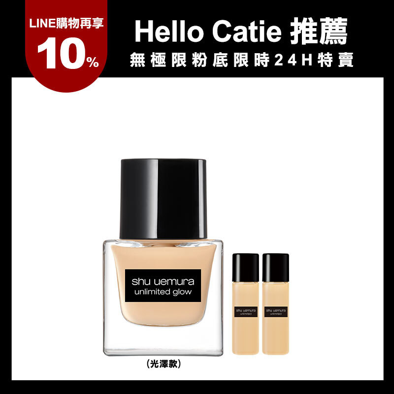 無極限光澤水粉底（正貨）任選色 +無極限超時輕粉底664 5ml +無極限光澤水粉底664 5ml