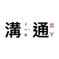 御劍石3