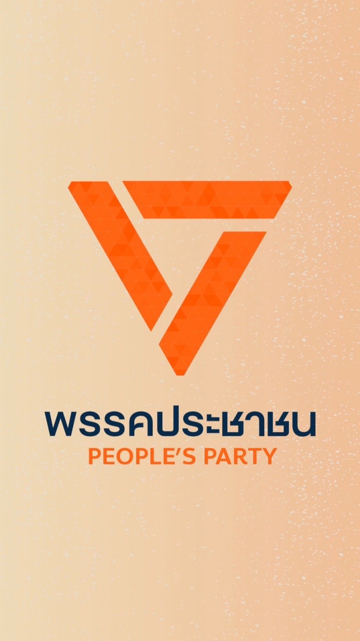 OpenChat พรรคประชาชนชัยภูมิเขต 1 - People’s Party CYP 1