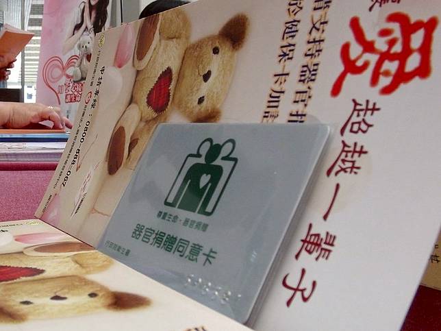 器捐默許制惹議衛福部澄清現階段無規劃 中央通訊社 Line Today