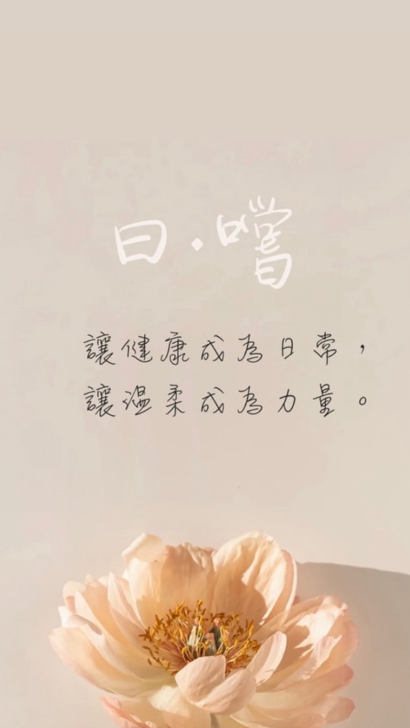 🌸日嚐花果茶🌸感謝有妳🥰