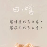 🌸日嚐花果茶🌸感謝有妳🥰
