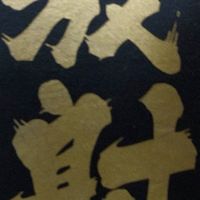 2023計測