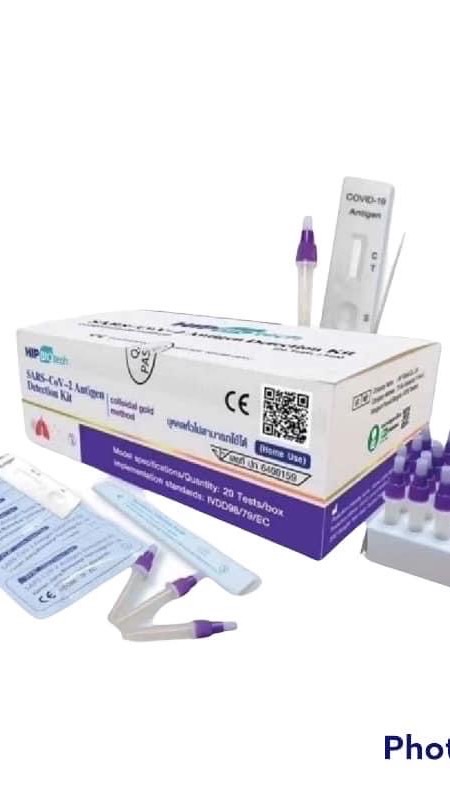 ชุดตรวจ -ราคาโรงงาน  ( swab & saliva)