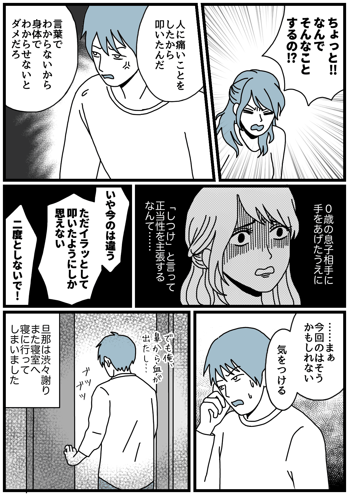 旦那が何も分かってくれない 孤独に育児するママたち