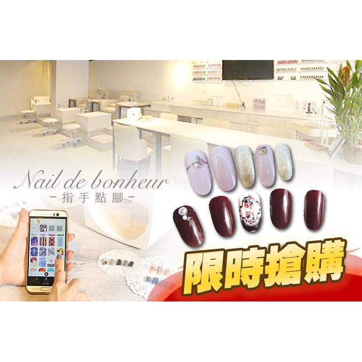 【Nail de bonheur 指手點腳】手/足輕凝膠指定造型款22款〈消毒 + 修型 + 簡易甘皮處理 + 甲面拋光 + 甲面清潔劑 + 凝膠底膠 + 指定22款式任選一 + 加固膠 + 上層膠 