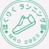 ほくりくランニング部！