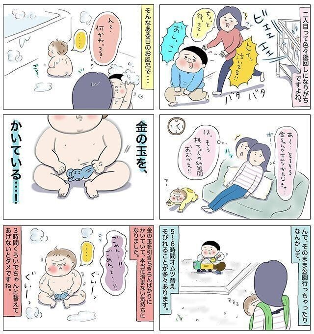 上の子優先で次男が 兄弟マンガうえだしろこさんを直撃