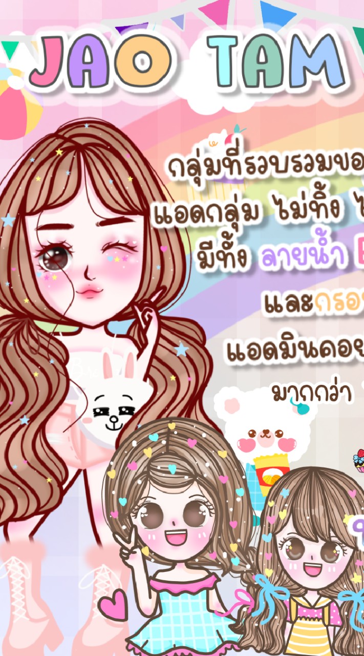 •~Jao_ tam (group 2 )🌈👑