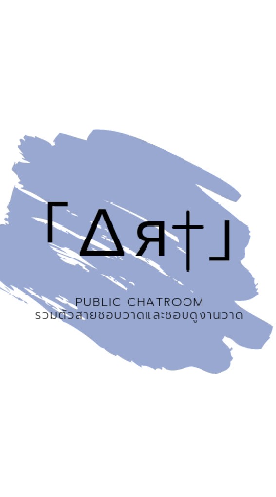 「∆я†」chatroomのオープンチャット