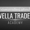 WELLA START TO TRADER