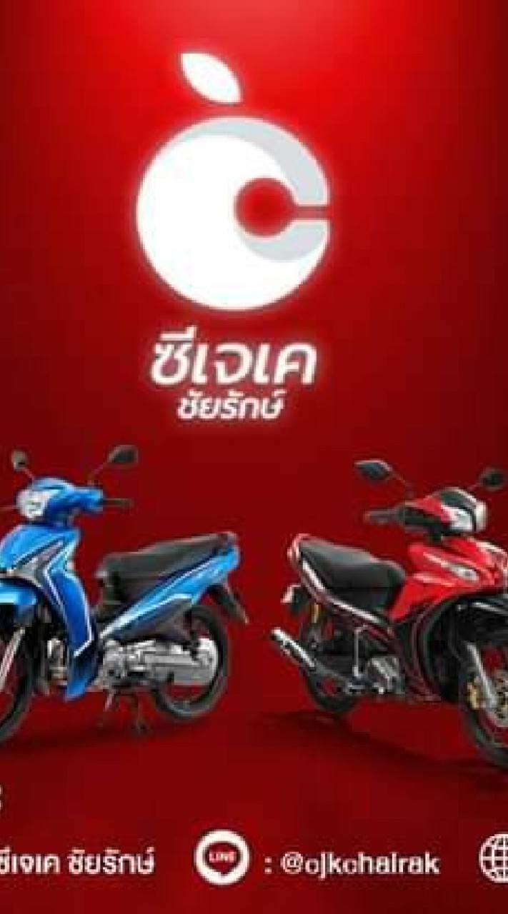 ซีเจเคชัยรักษ์ สาขาธวัชบุรี