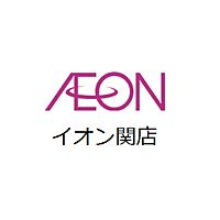 イオン関