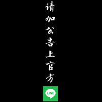天睿歐美精品VIP群