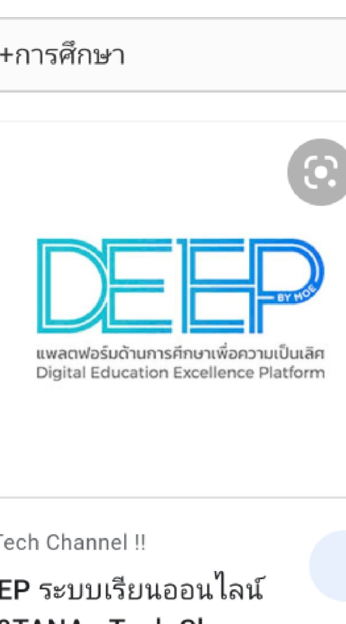 Admin DEEP Phachi