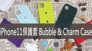 ​iPhone11保護套,Bone iPhoneXI’s Bubble Case&Charm Case iPhone 11 / 11Pro /11Pro Max 手機殼推薦