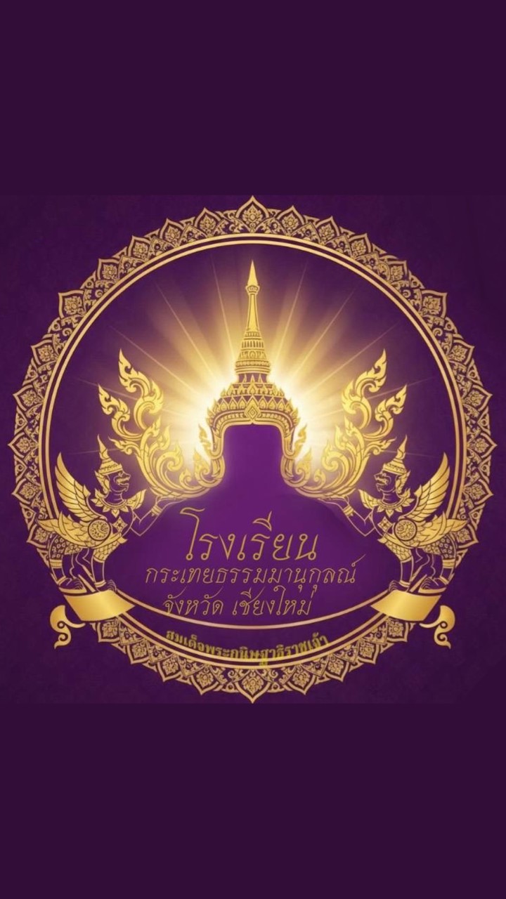 โรงเรียน กระเทยธรรมมานุกุลณ์⚜️🔮