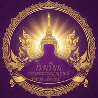 โรงเรียน กระเทยธรรมมานุกุลณ์⚜️🔮